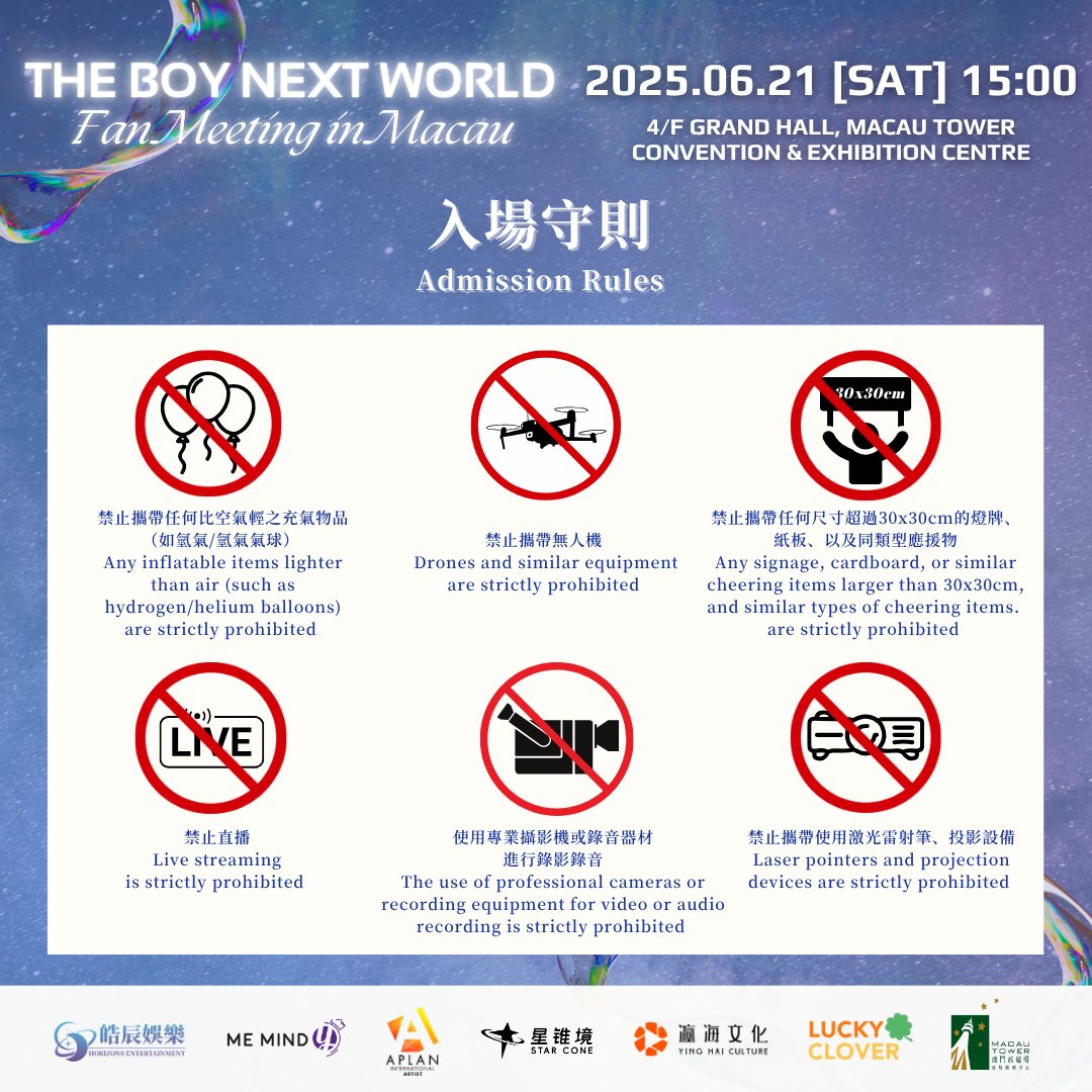 【THE BOY NEXT WORLD FAN MEETING – MACAU】

🌸Event Agenda &amp; Admission Rules🌸

Date: 21 June 2025, Saturday 
Time: 3:00 PM 
Venue: 4/F Grand Hall, Macau Tower Convention and Exhibition Centre 
Ticket Prices: VIP-RMB1880 / Zone A-RMB1280 / Zone B-RMB780