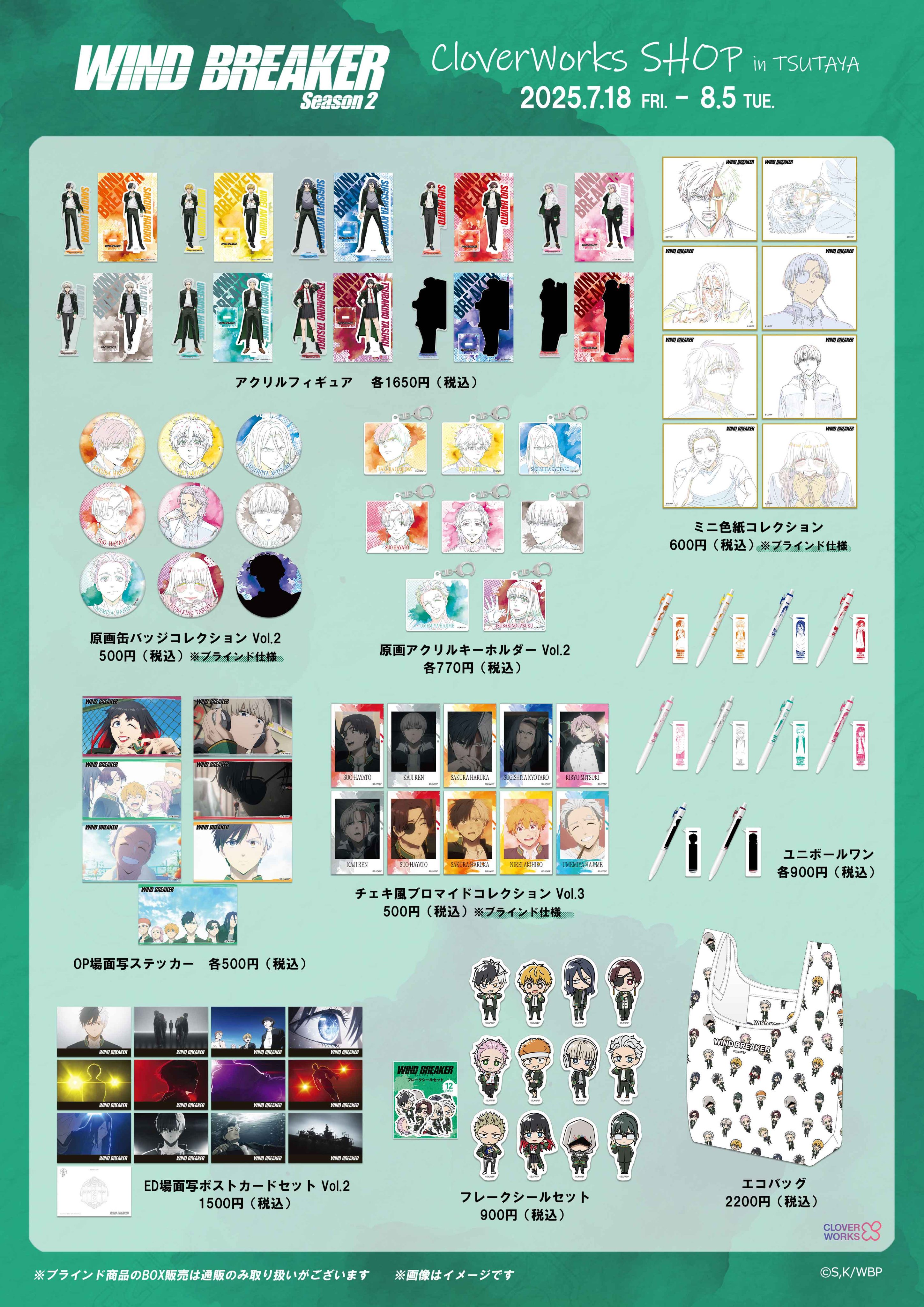 WIND BREAKER グッズ まとめ売り WIND BREAKER 桜遥 グッズまとめ売り - メルカリ