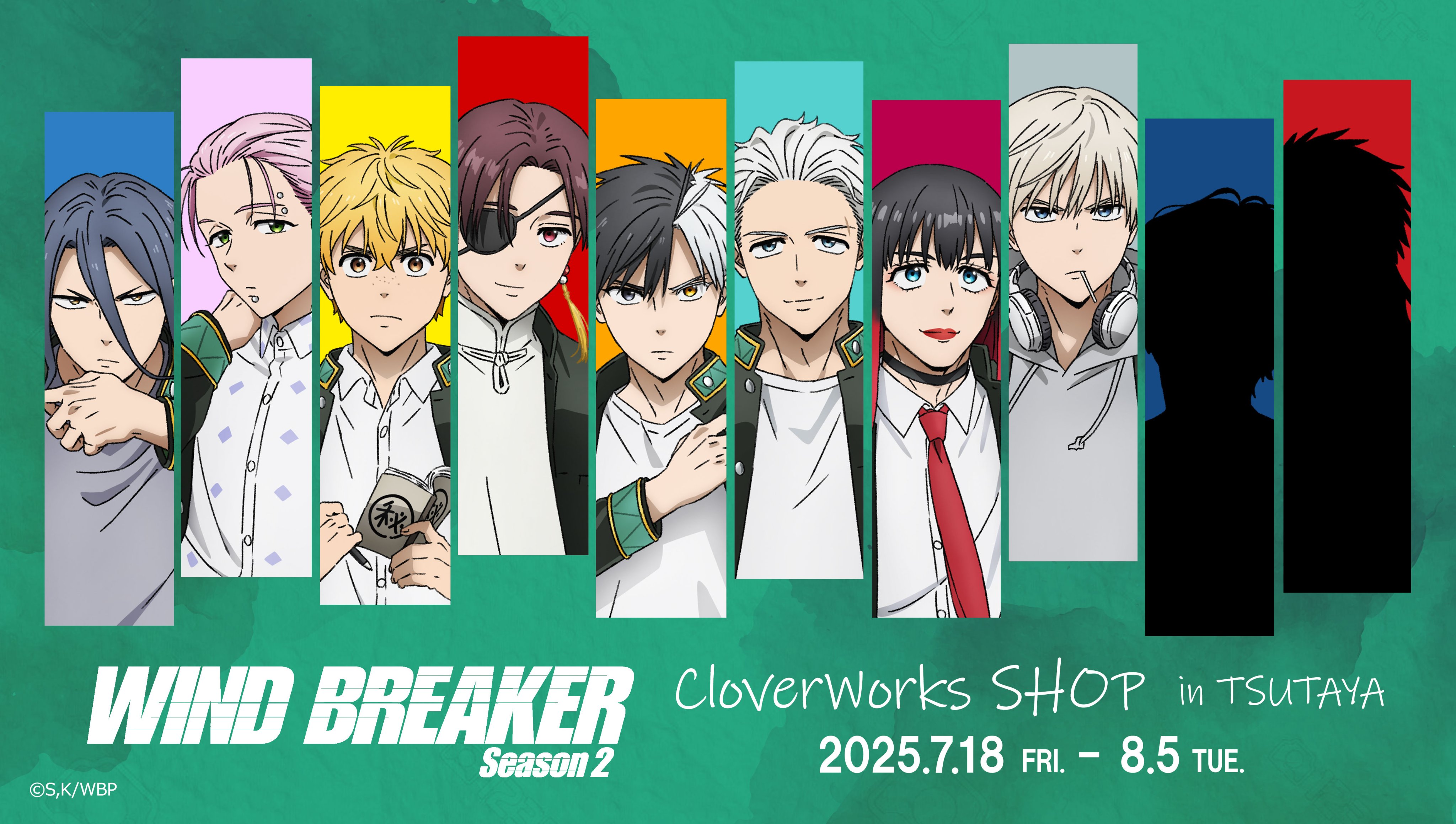 WIND BREAKER（ウィンブレ）』 グッズ情報 on X: 