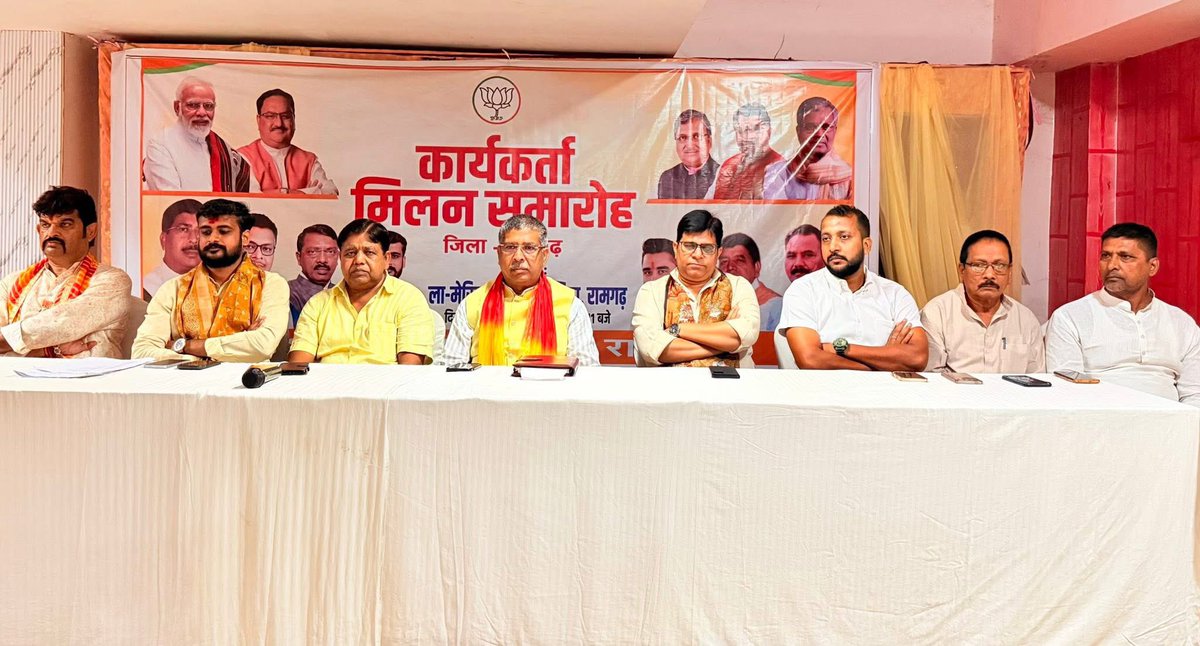 shashankrajbjp's tweet photo. रामगढ़ में विभिन्न राजनीतिक दल के छात्र नेताओं ने आज भाजपा परिवार के कार्यकर्ता मिलन समारोह में पार्टी में शामिल हुए !! 
भाजपा आज भी युवाओं की पहली पसंद है !! 
मिलन समारोह में मुख्य रूप से राज्यसभा सांसद सह प्रदेश महामंत्री आदरणीय आदित्य साहू जी, प्रदेश मंत्री Saroj Singh जी, जिला अध्यक्ष प्रवीण मेहता जी, प्रदेश कार्यसमिति सदस्य कुंटू बाबू जी, सांसद प्रतिनिधि राजीव जायसवाल जी, विजय जायसवाल जी, राजू चतुर्वेदी जी, युवा मोर्चा जिला अध्यक्ष Srivastava Kush जी, शशि जी,चंद्रशेखर चौधरी जी,संजय सिंह जी एवं युवा साथीगण मौजूद थे !! 
भाई सुबिन तिवारी, विष्णु सोनी एवं पूरी युवाशक्ति की टीम को भाजपा में शामिल होने पर बधाई  !!