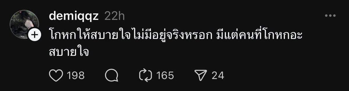 รู้ทีหลังโคตรใจสลาย,