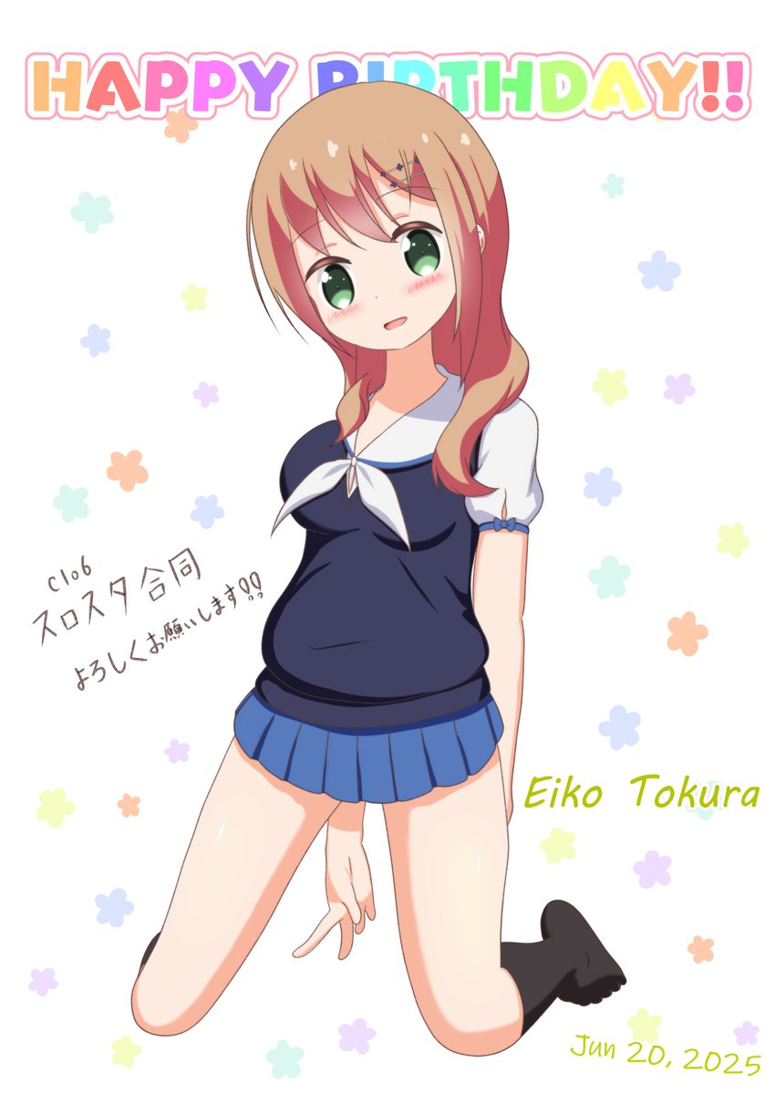 はぁえーこえーこ、えーこちゃんはぁはぁ(;´Д｀)

#十倉栄依子生誕祭2025