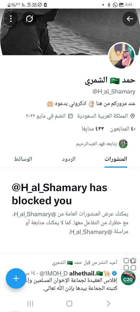 Fn63200171's tweet photo. @AbdelkawySalama احد الجبناء حط تعليق وهرب ..غزة ودولنا ستنهض بعد الخلاص من الخونة اذا زعلان عليهم اذهب انت معاهم للجحيم براحتك https://t.co/jChnfifOKe