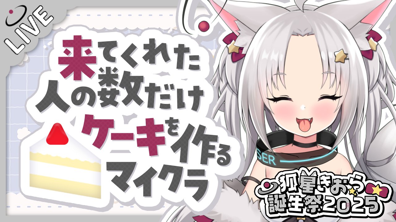 Posts with replies by 狐星きおら🦊🦢 (@KoboshiKiora) / X