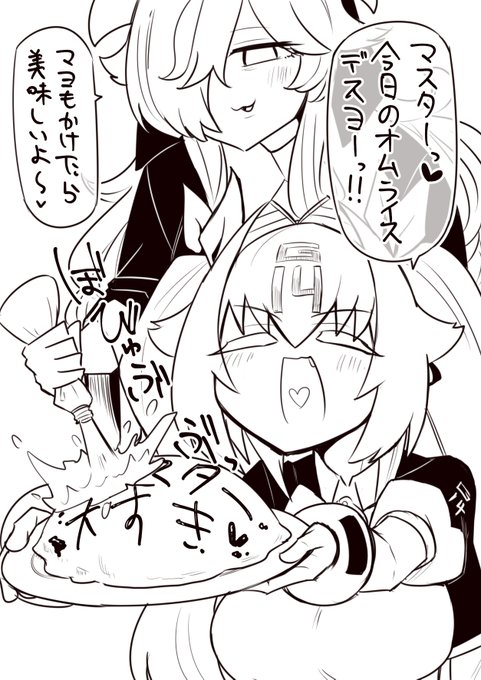 なんにでもマヨかけろ 