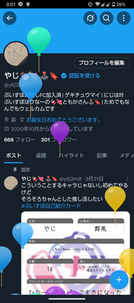 生まれた