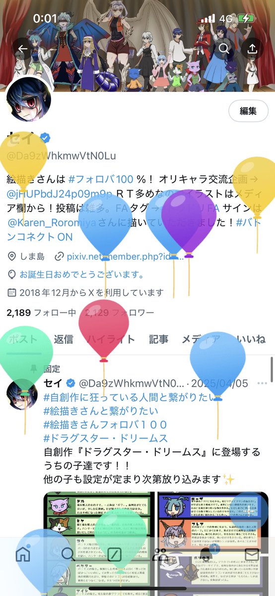 そして今日誕生日だったことを思い出しました。結果的に過去最高の誕生日の迎え方だったのでは…？
