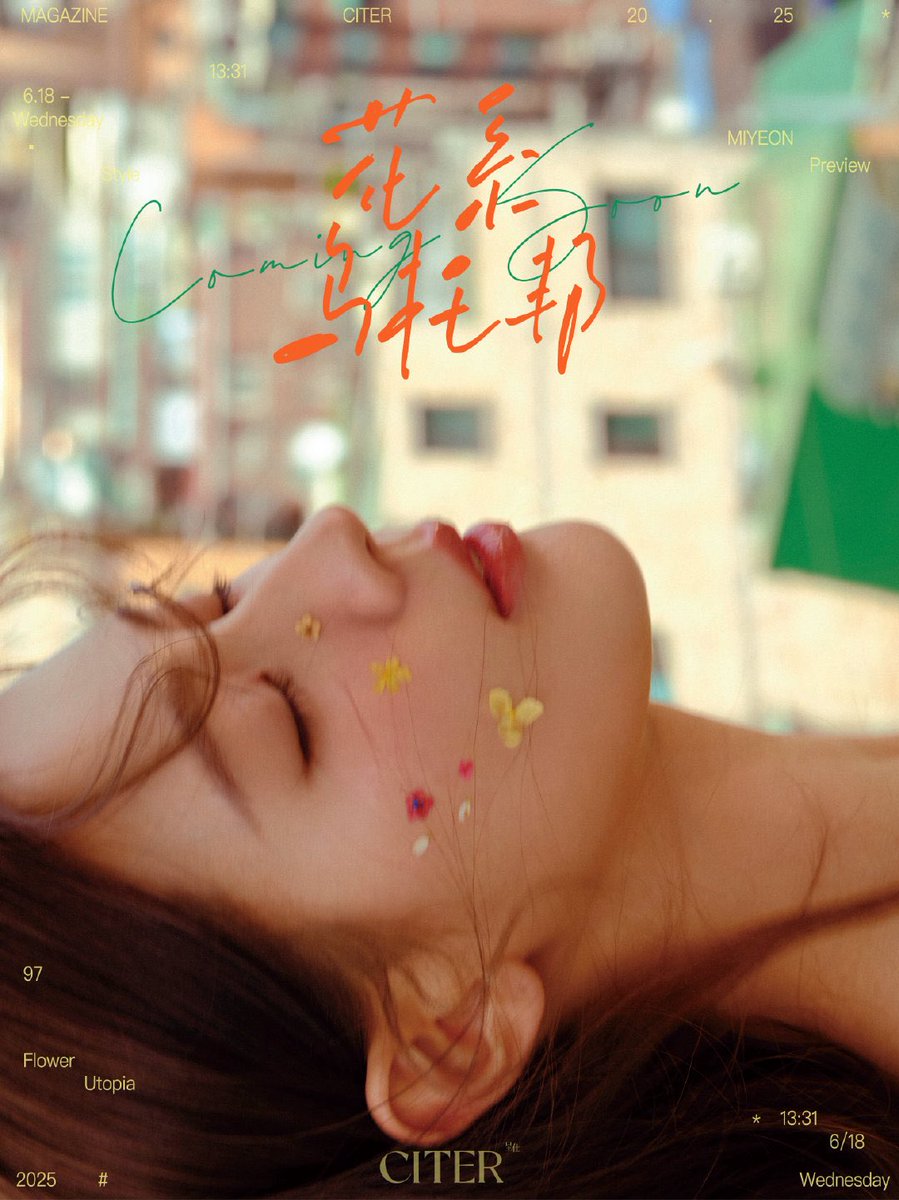 Tessaaaa_4's tweet image. MIYEON × 呈仕CITER
bought 30 copies of Miyeon new mag 

#MIYEON #미연 #赵美延 #曺薇娟