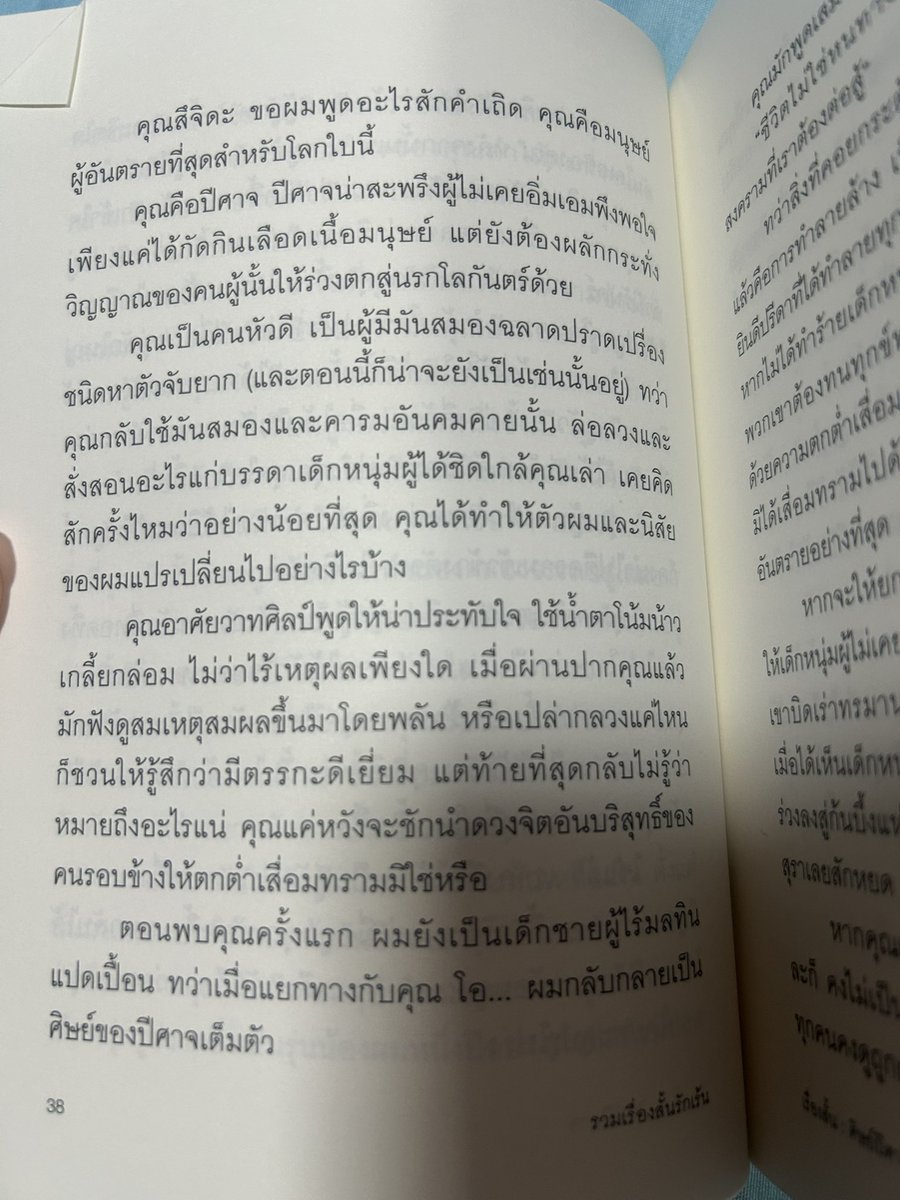 anarchiveowo's tweet photo. #เดมดะไซในกองดองของเขา 
ยังอ่านไม่จบ(จบไป2บท) แต่ชอบจริตเจลิทอีกแล้ว คือนี่ก็ไม่รู้ว่ามันเป็นจริตของนิยายญี่ปุ่นตามแบบที่ในบทนำว่าไว้หรือเป็นจริตงานแปลสนพ.นี้ มันสวยอะ เพ้อเจ้อได้ตรงไทป์นี่มาก คือส่วนตัวไม่ได้ตามพวกbl/gl แต่อ่านได้เรื่อยๆ(บังคับตัวเองอ่านข่ะเพราะจะไปบุ้คคลับ) https://t.co/JwxFFzzhEe