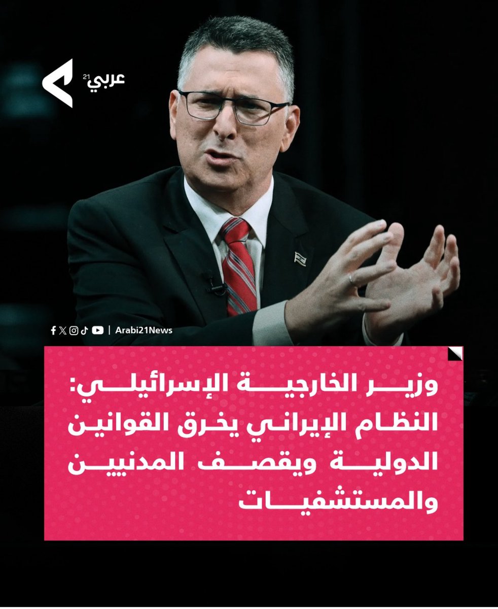 Zionist hypocrisy has reached its peak!
The occupying state that wiped Gaza’s hospitals off the face of the earth, killed doctors, nurses, and patients beneath the rubble, and turned every ambulance into a legitimate target...
Is now the same one shedding tears over a hospital?!