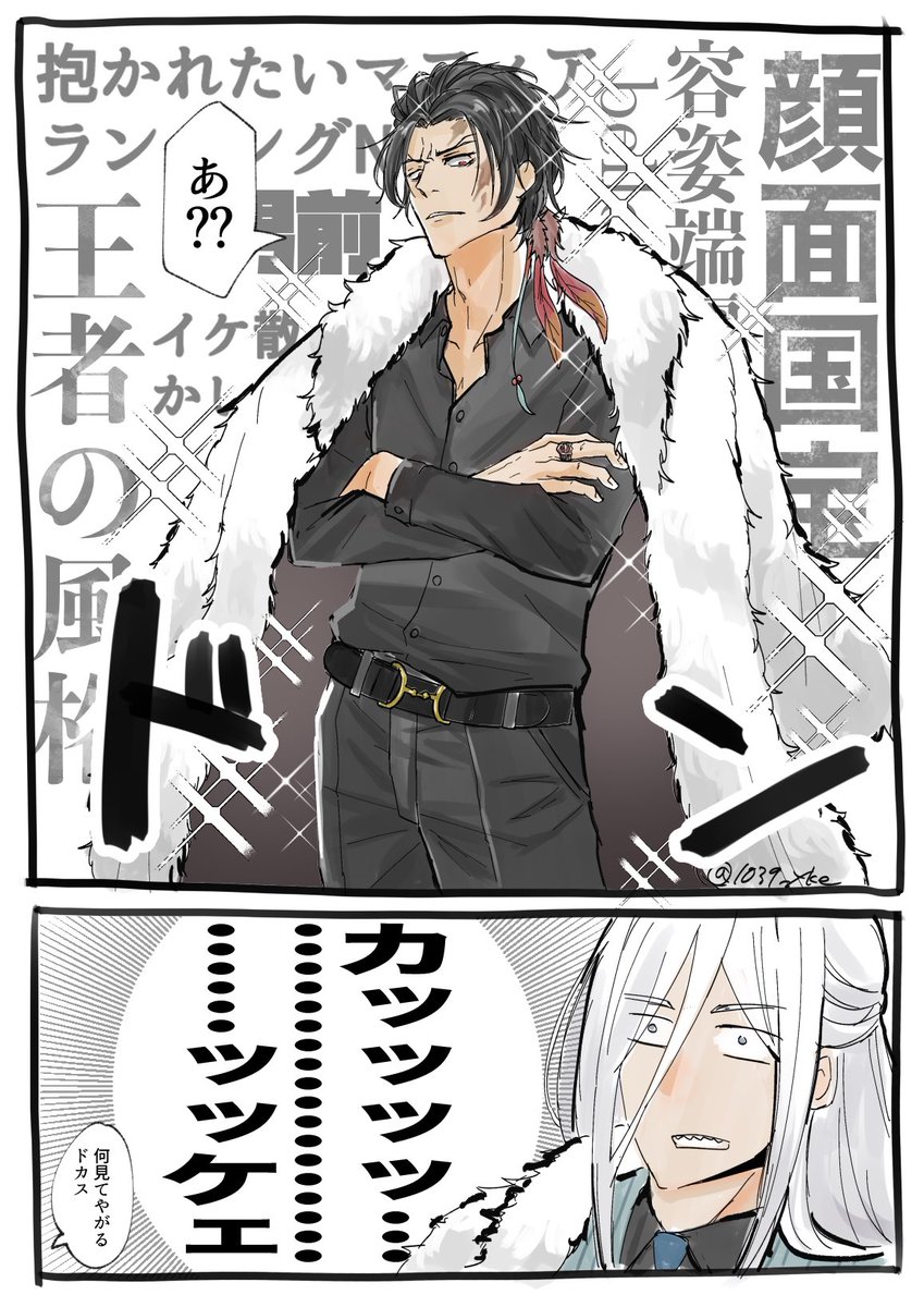 毛皮コートボスがあまりにもカッコ良すぎた（ザンスク）