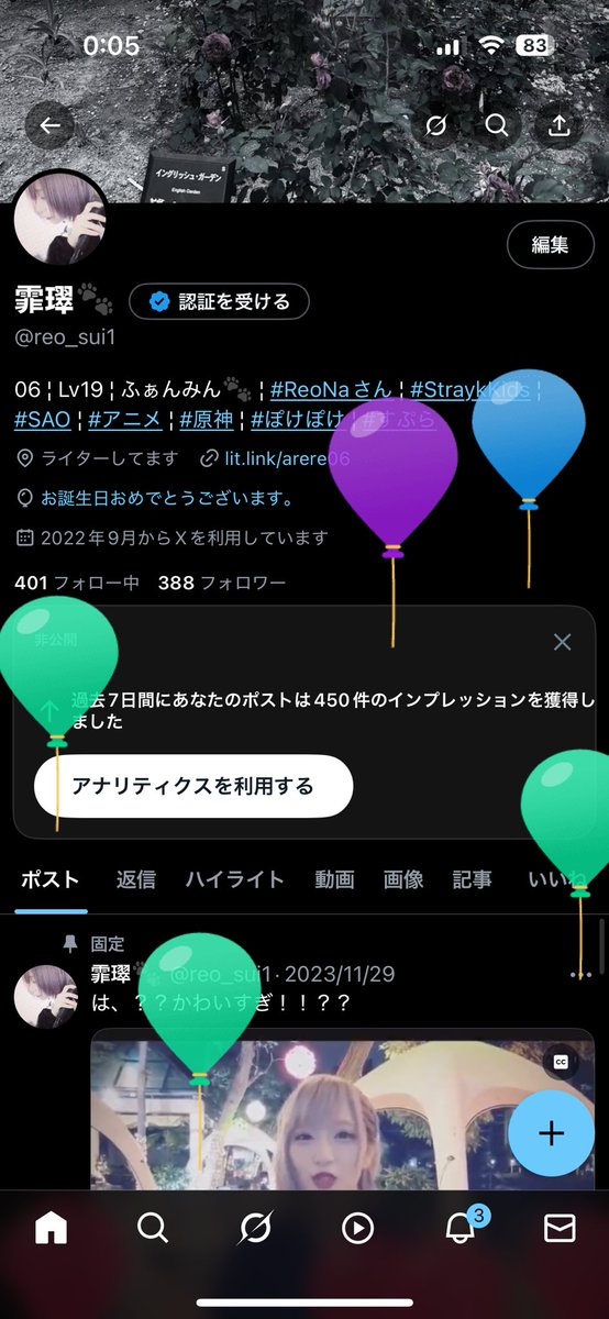 風船飛びました🙏