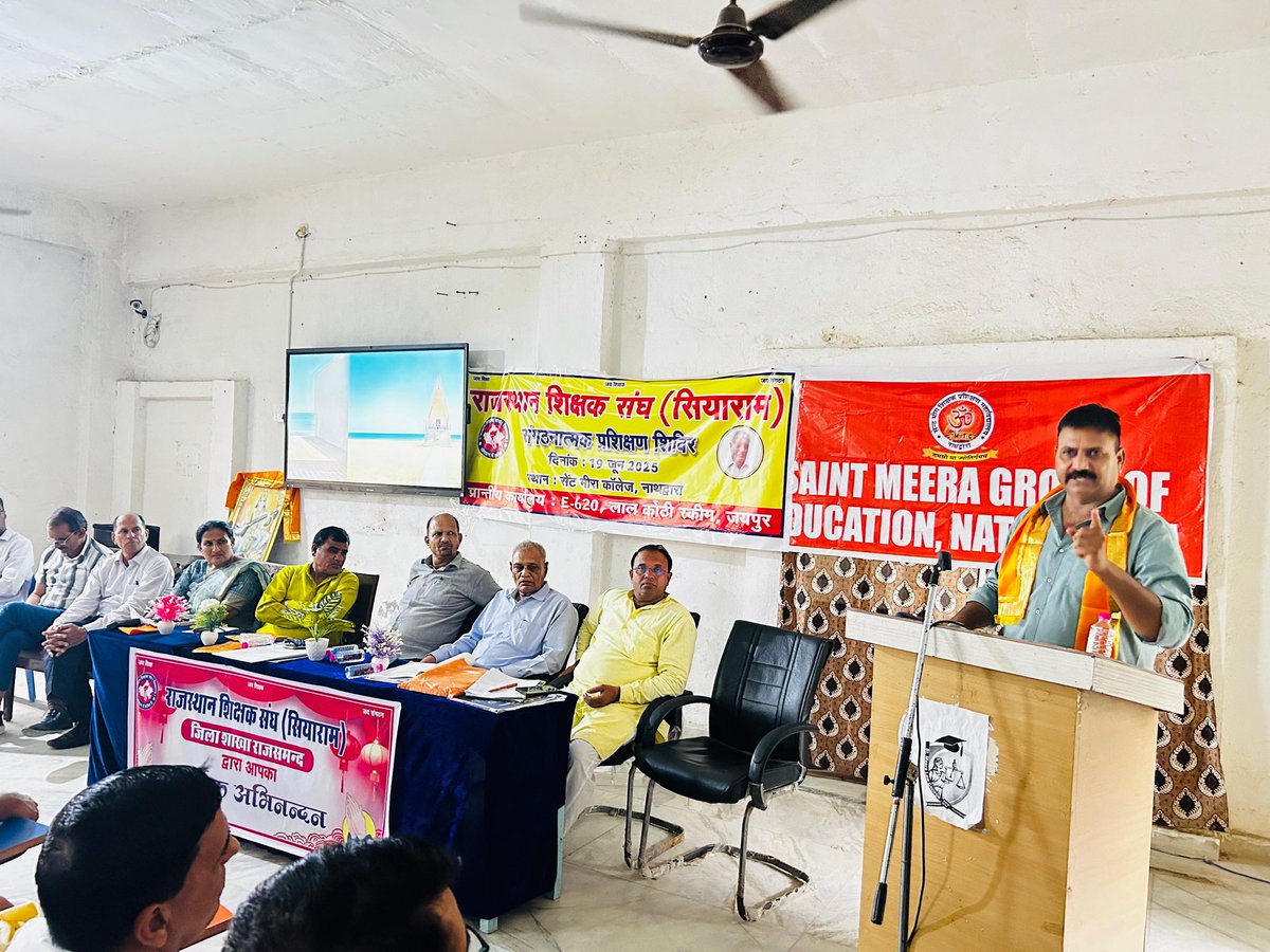 VIRENDRA SHARMA (@viren_sh) on Twitter photo राजस्थान शिक्षक संघ (सियाराम) की प्रदेश स्तरीय बैठक व प्रशिक्षण आज सेंट मीरा कॉलेज नाथद्वारा में हुई सम्पन्न।स्थानांतरण नीति जारी करने की मांग उठी।
<a href="/rajeduofficial/">Dept of Education, Rajasthan</a>
<a href="/Shaikshiksraj/">शैक्षिक समाचार राजस्थान</a>
<a href="/rajshiksha_/">Raj Shiksha</a>
<a href="/madandilawar/">Madan Dilawar</a>
<a href="/RajCMO/">CMO Rajasthan</a>
<a href="/rsssiyaram/">राज.शिक्षक संघ(सियाराम)</a> राजस्थान शिक्षक संघ (सियाराम) की प्रदेश स्तरीय बैठक व प्रशिक्षण आज सेंट मीरा कॉलेज नाथद्वारा में हुई सम्पन्न।स्थानांतरण नीति जारी करने की मांग उठी।
<a href="/rajeduofficial/">Dept of Education, Rajasthan</a>
<a href="/Shaikshiksraj/">शैक्षिक समाचार राजस्थान</a>
<a href="/rajshiksha_/">Raj Shiksha</a>
<a href="/madandilawar/">Madan Dilawar</a>
<a href="/RajCMO/">CMO Rajasthan</a>
<a href="/rsssiyaram/">राज.शिक्षक संघ(सियाराम)</a>