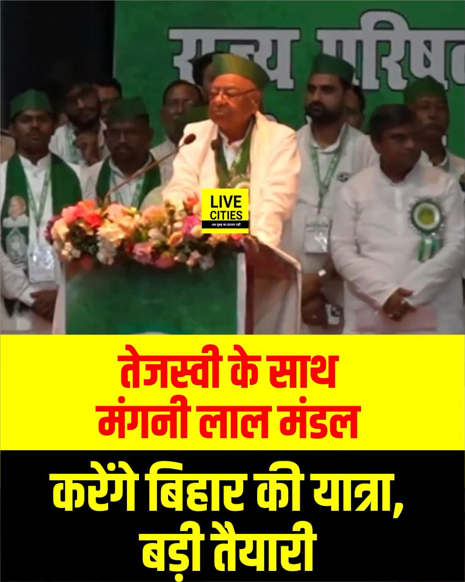 राजद के प्रदेश अध्यक्ष बनते ही मंगनी लाल मंडल हुए एक्टिव, तेजस्वी के साथ करेंगे बिहार की यात्रा, बड़ी तैयारी.

#biharYatra #TejashwiYadav #ManganiLalMandal #Bihar #BiharNes #RJD