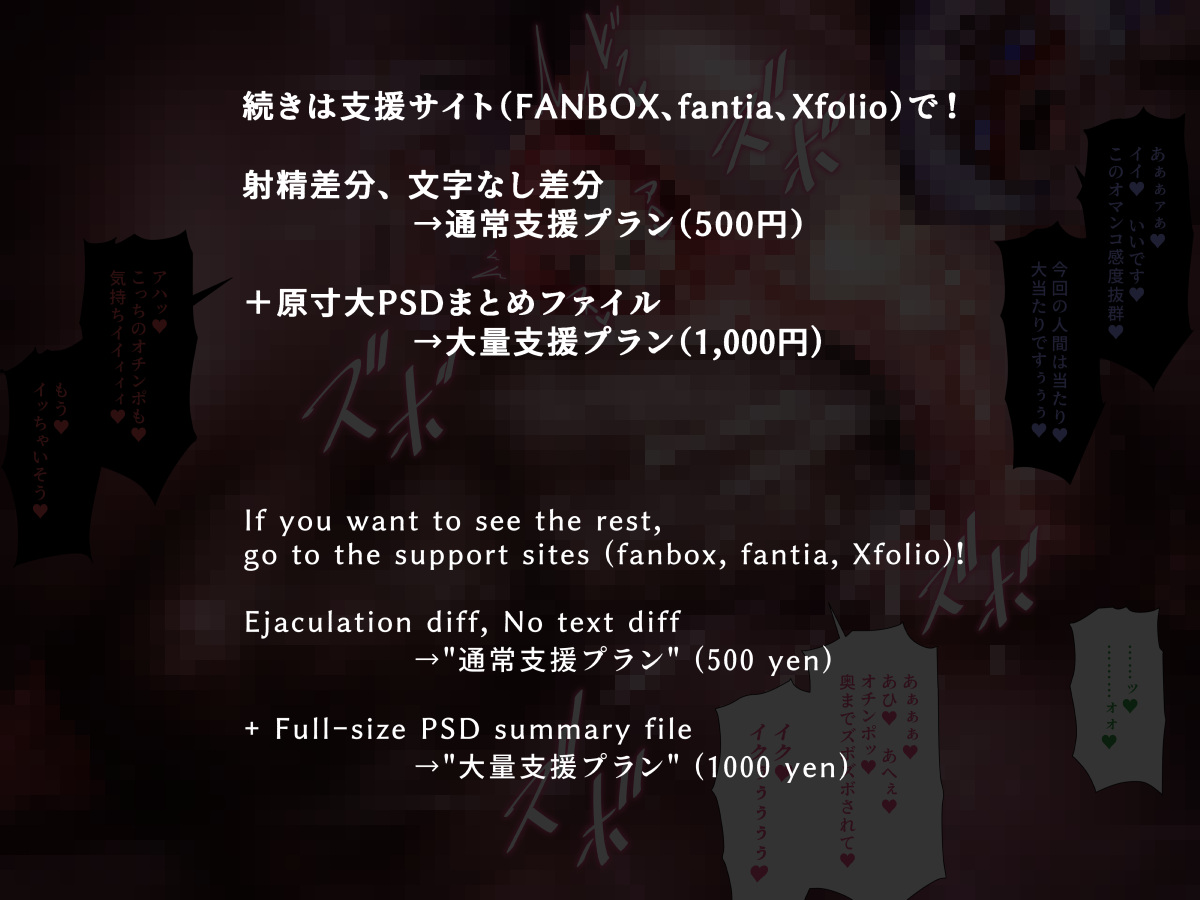 2/2

続きはこちらから↓
【pixivFANBOX】https://t.co/2UZs6FW7km
【Fantia】https://t.co/DI8tlWYxGP
【Xfolio】https://t.co/EufdekZPXV 