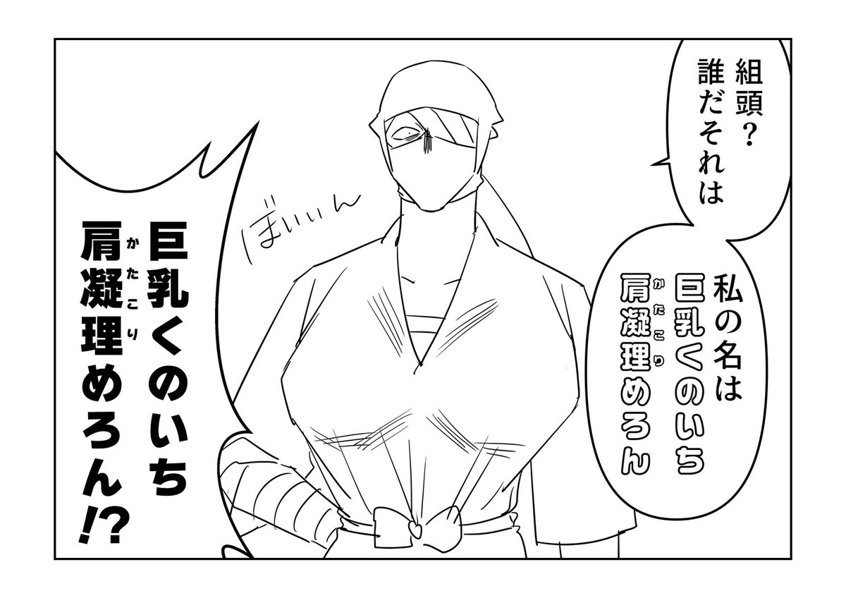 描く予定のない漫画の一コマ