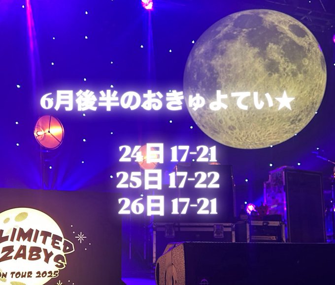 まいんのツイート