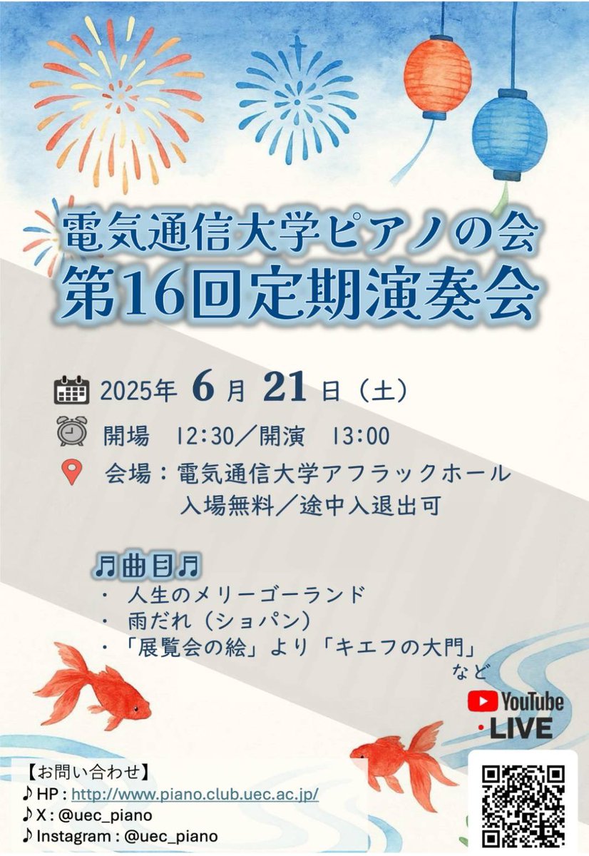 あやねとあやの 🎻🎹 tweet media