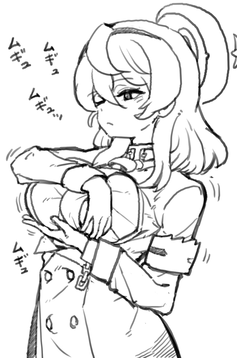 わしはパイポジ直しが好きでな… 