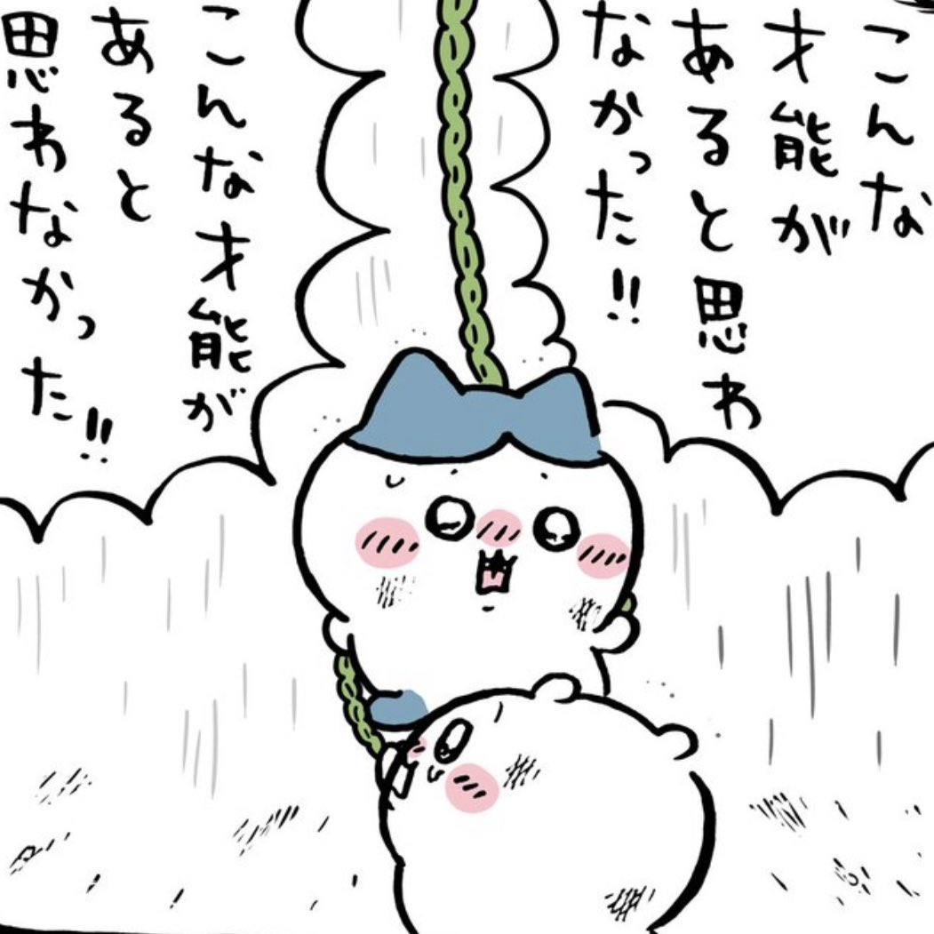 やっち │ 人生が楽になる話 tweet media