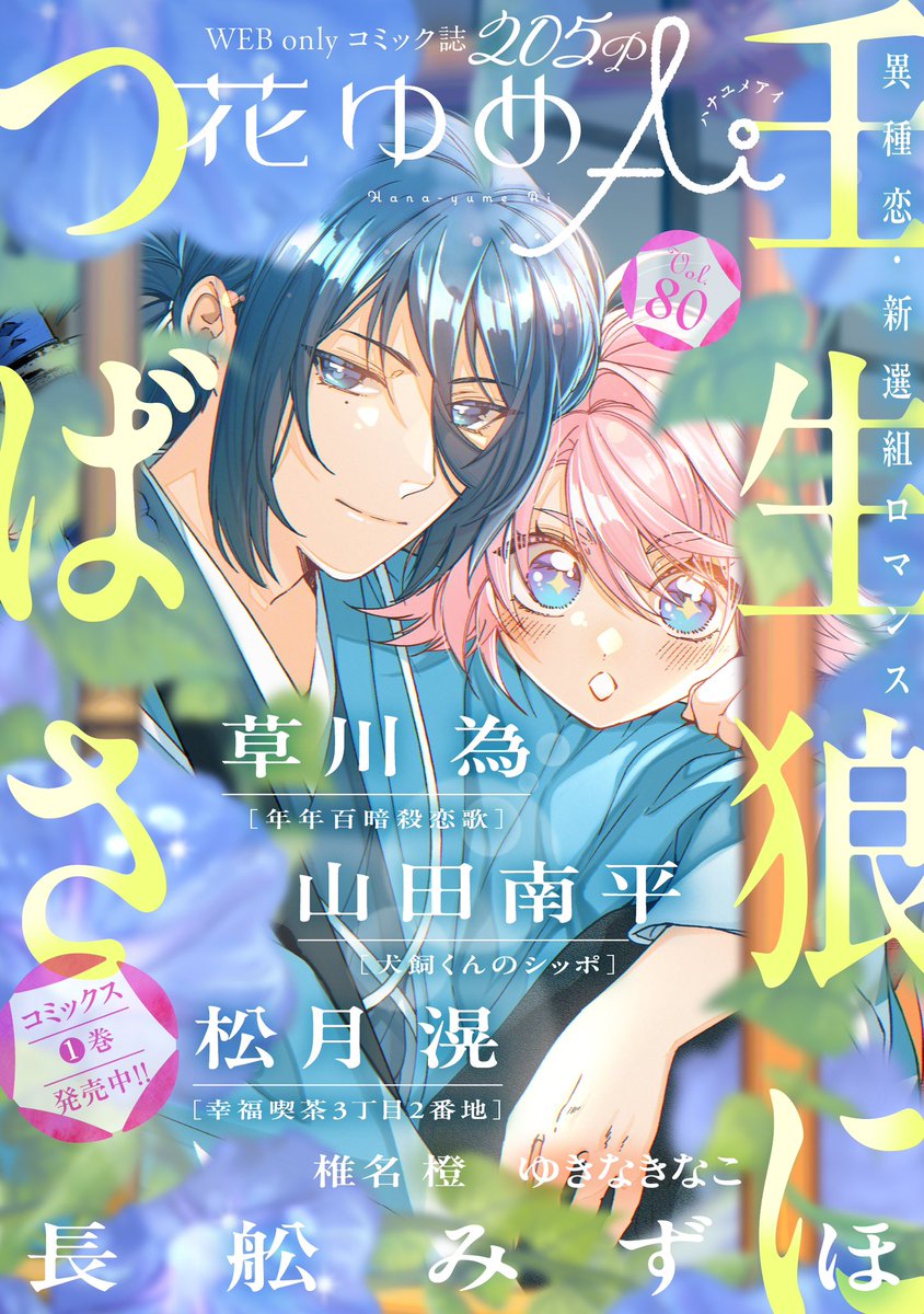 希少 それでも世界は美しい by椎名橙キャンパスアート 【公式通販】