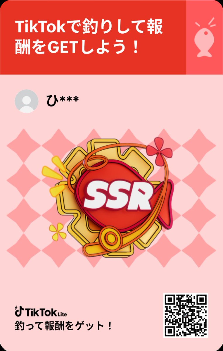 今すぐタップして釣りしよう！ lite.tiktok.com/t/ZSkGPLuQn/