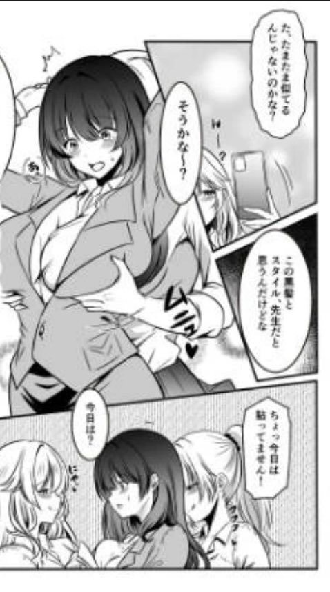 服の上から触られて… 