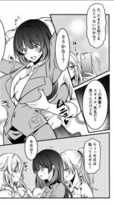 服の上から触られて… 
