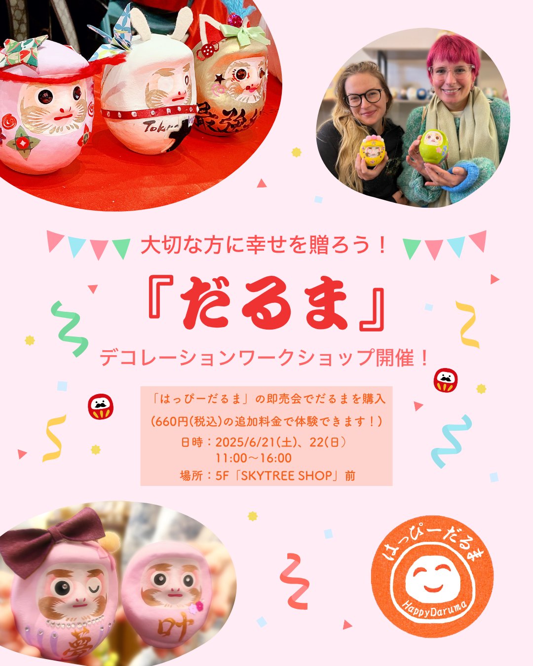 【非売品】 スカイツリー 開業記念 手ぬぐい 東京スカイツリー(R)開業10周年記念 特別ライティングデザイン