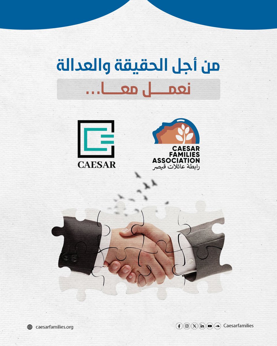 Caesar Families Association (@caesarfamilies) on Twitter photo 🤝 شراكة من أجل الحقيقة والعدالة
في سياق سعينا المشترك لكشف مصير أحبّائنا وتحقيق العدالة، تواصل رابطة عائلات قيصر تعاونها الوثيق مع منظمة
ملفات قيصر للعدالة - Caesar Files for Justice
<a href="/CaesarFiles/">Caesar Files for Justice - ملفات قيصر للعدالة</a>
وذلك في ملف التعرف على هوية الضحايا الذين ظهروا ضمن صور "قيصر" المسربة، بين عامي 🤝 شراكة من أجل الحقيقة والعدالة
في سياق سعينا المشترك لكشف مصير أحبّائنا وتحقيق العدالة، تواصل رابطة عائلات قيصر تعاونها الوثيق مع منظمة
ملفات قيصر للعدالة - Caesar Files for Justice
<a href="/CaesarFiles/">Caesar Files for Justice - ملفات قيصر للعدالة</a>
وذلك في ملف التعرف على هوية الضحايا الذين ظهروا ضمن صور "قيصر" المسربة، بين عامي