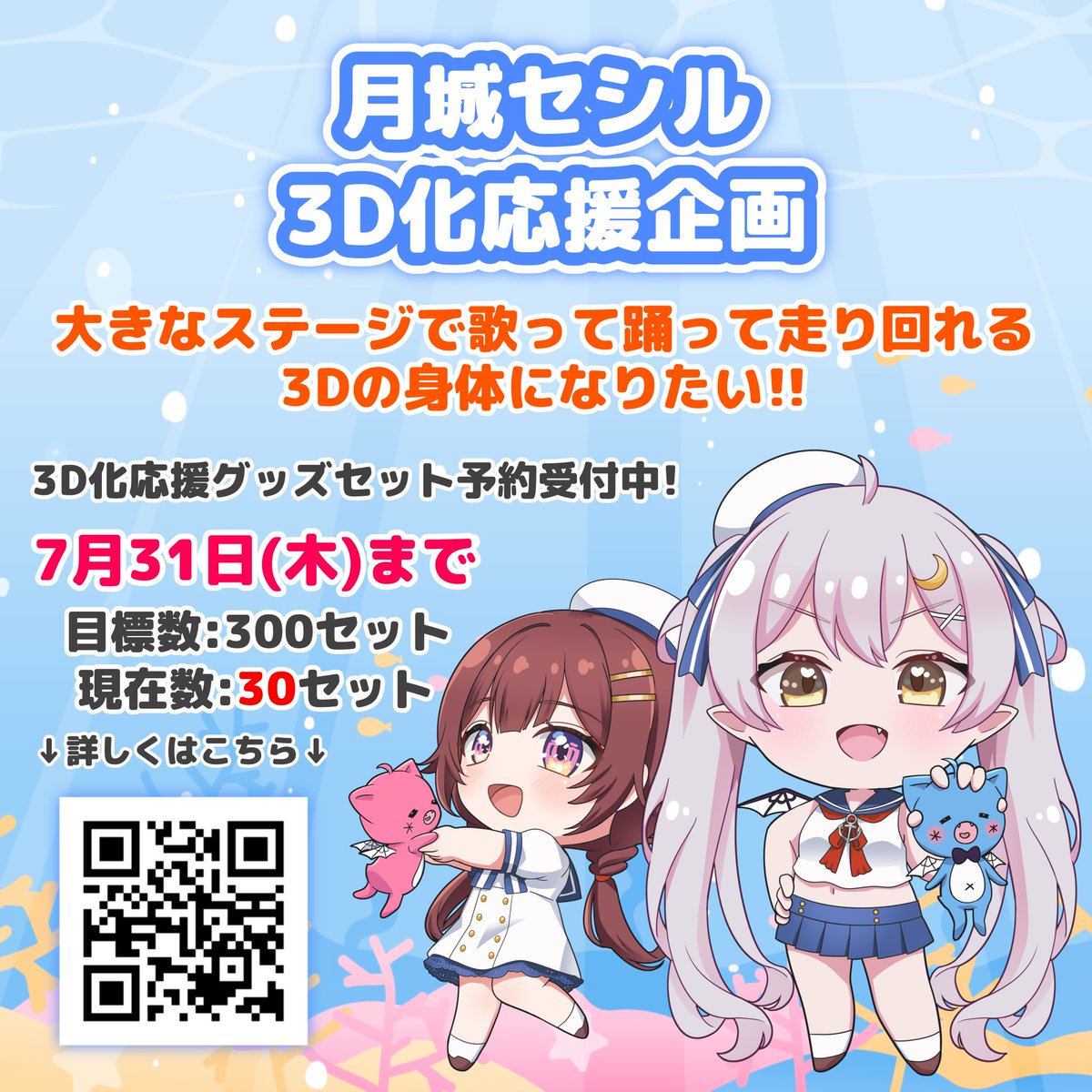 月城セシル🌕∞ on X