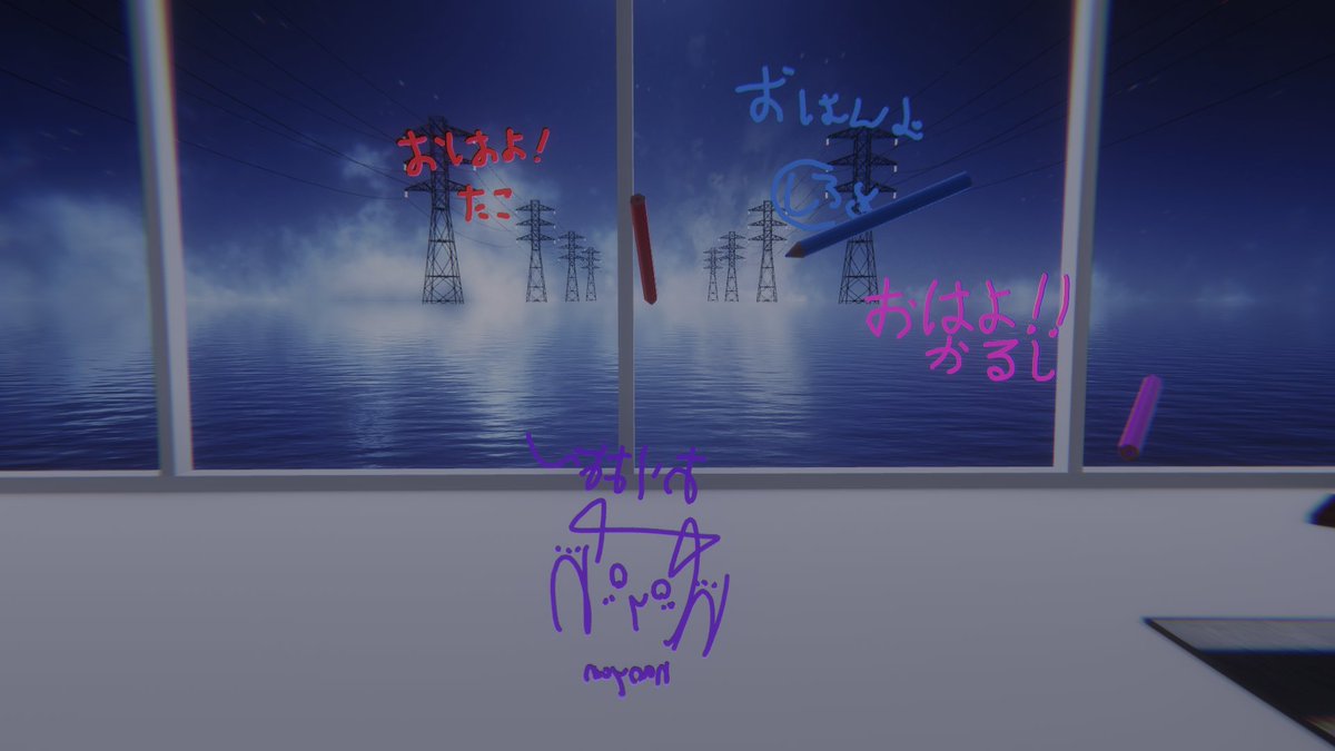 バイト行って来やした
書き置きありがとう！
#vrchat