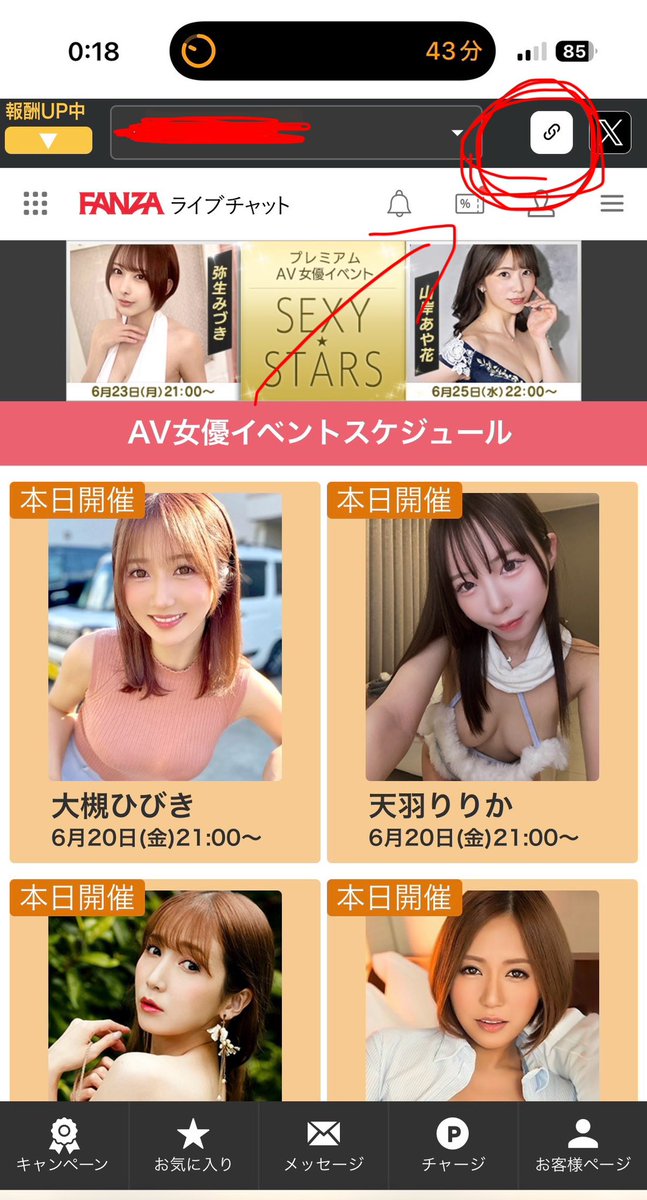 アフィリエイトのリンクはここから作ればいいのですかね、、、、