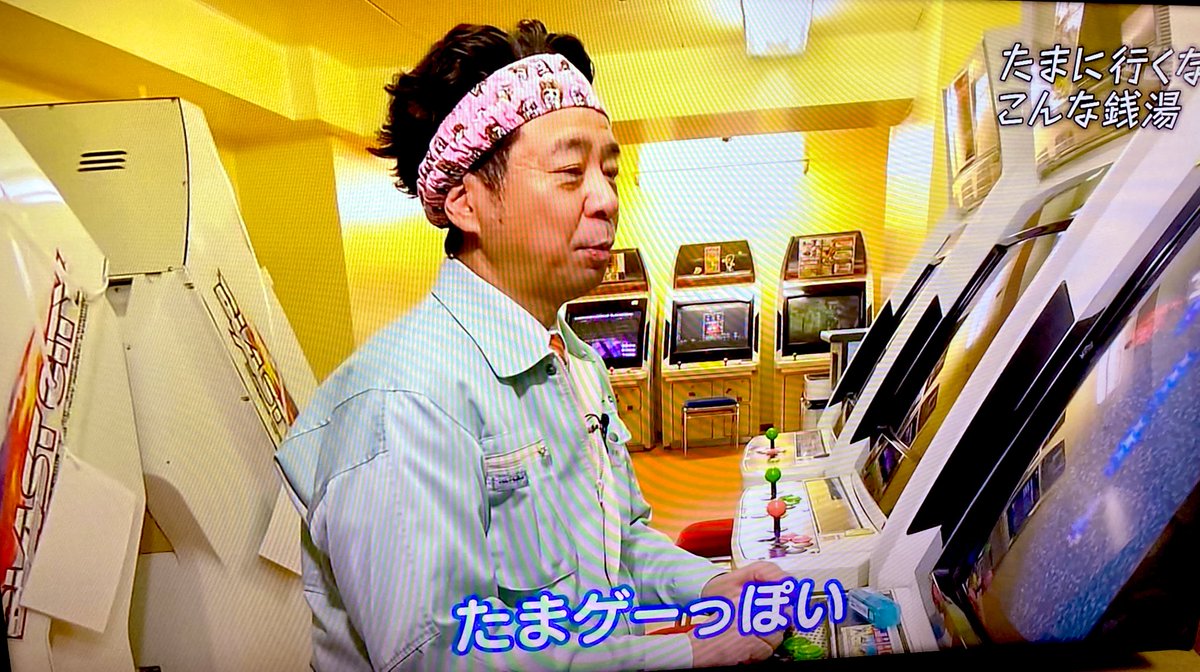 matsuyu_sasurai's tweet image. おお！有野課長がソニックウィングス遊んでる！
#gccx 
#ソニックウィングス