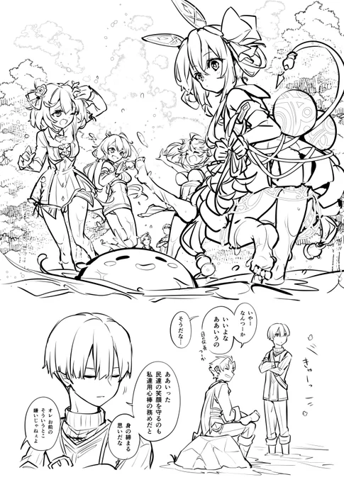 暑中見舞い(梅雨明け前) 