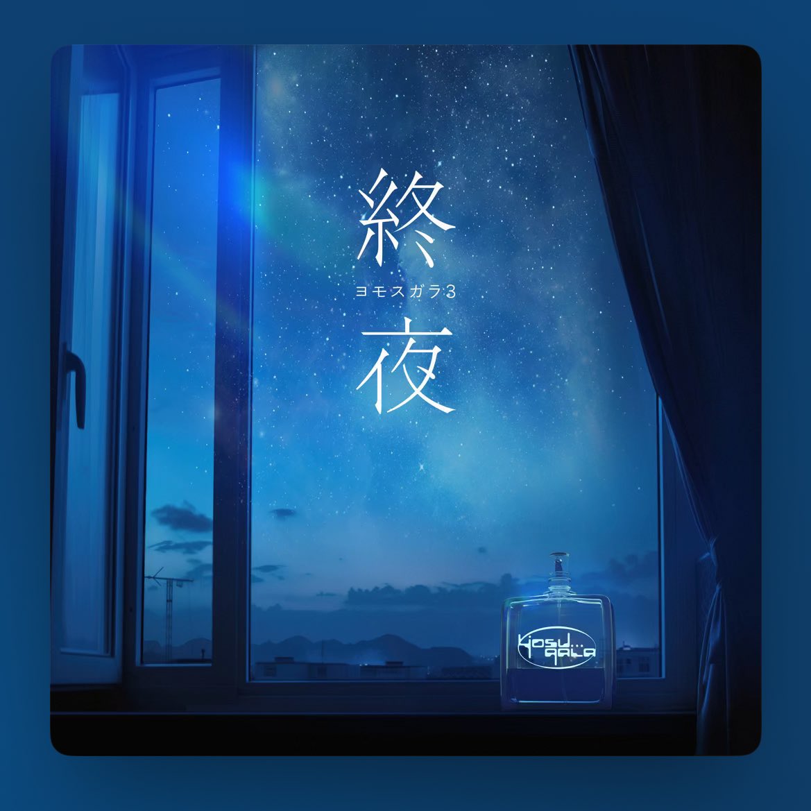 ishiken315's tweet photo. #yosugala新譜
#yosugala
#ヨモスガラ3

新曲の中だと「きっかけ」が1番好き！ https://t.co/7v5N3OiZyN