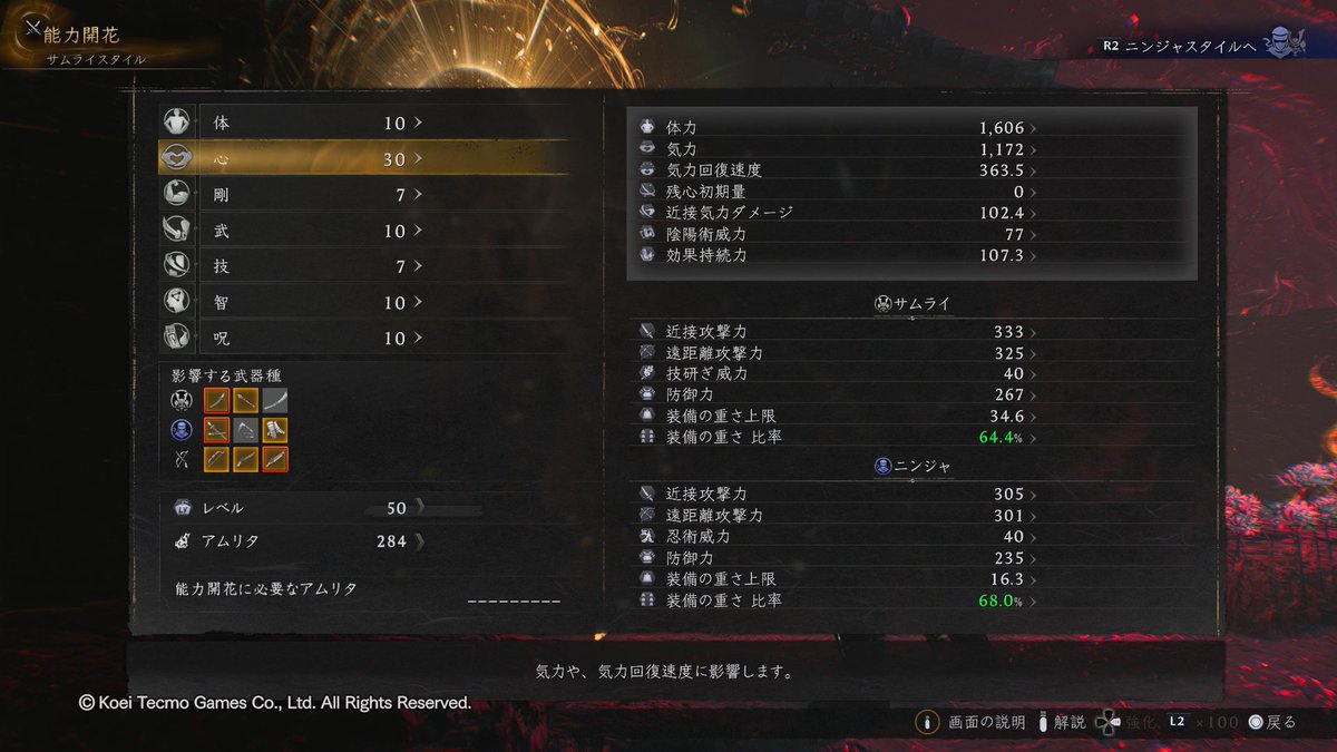 redshift1582's tweet photo. #仁王3発表
仁王3α体験版終了😢
1500円くらいなら金取ってもいいレベルのボリュームだった。
気付けばLvカンスト&amp;50時間もやってたしw
製品版に引き継げないとわかっっててもついハクスラ沼にハマってしまう。
改めて仁王中毒者だなぁと再認識した次第です。
次はβ体験版楽しみにしてます😊 https://t.co/IyycgOoLnV