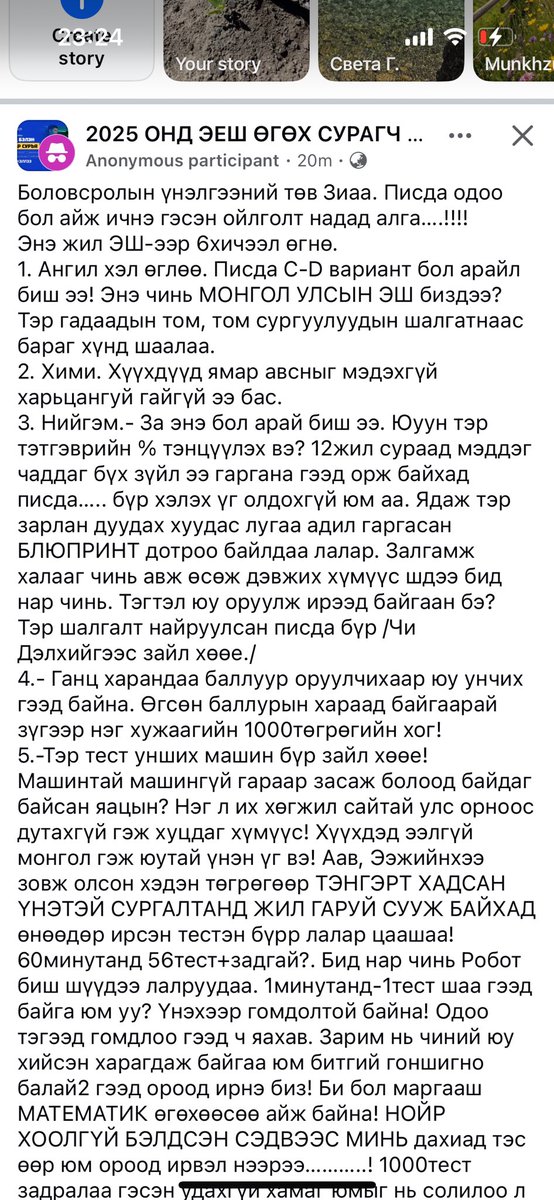 Ээ базарваань