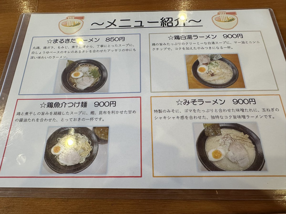 booc1's tweet photo. 【最近旨かったもの5月28日】
#まるきた商店　にて
#鶏白湯
いつもながら、丁寧な仕事が伺える逸品。

スルッとスープまで完飲！
出汁、たれ、麺、具材と引き立て合う味に脱帽。

美味しく頂きました‼️

#八街市
#八街駅
#鶏白湯ラーメン
#JB64
#ジムニー
#キネティックイエロー https://t.co/Jzl5uDQ3e5