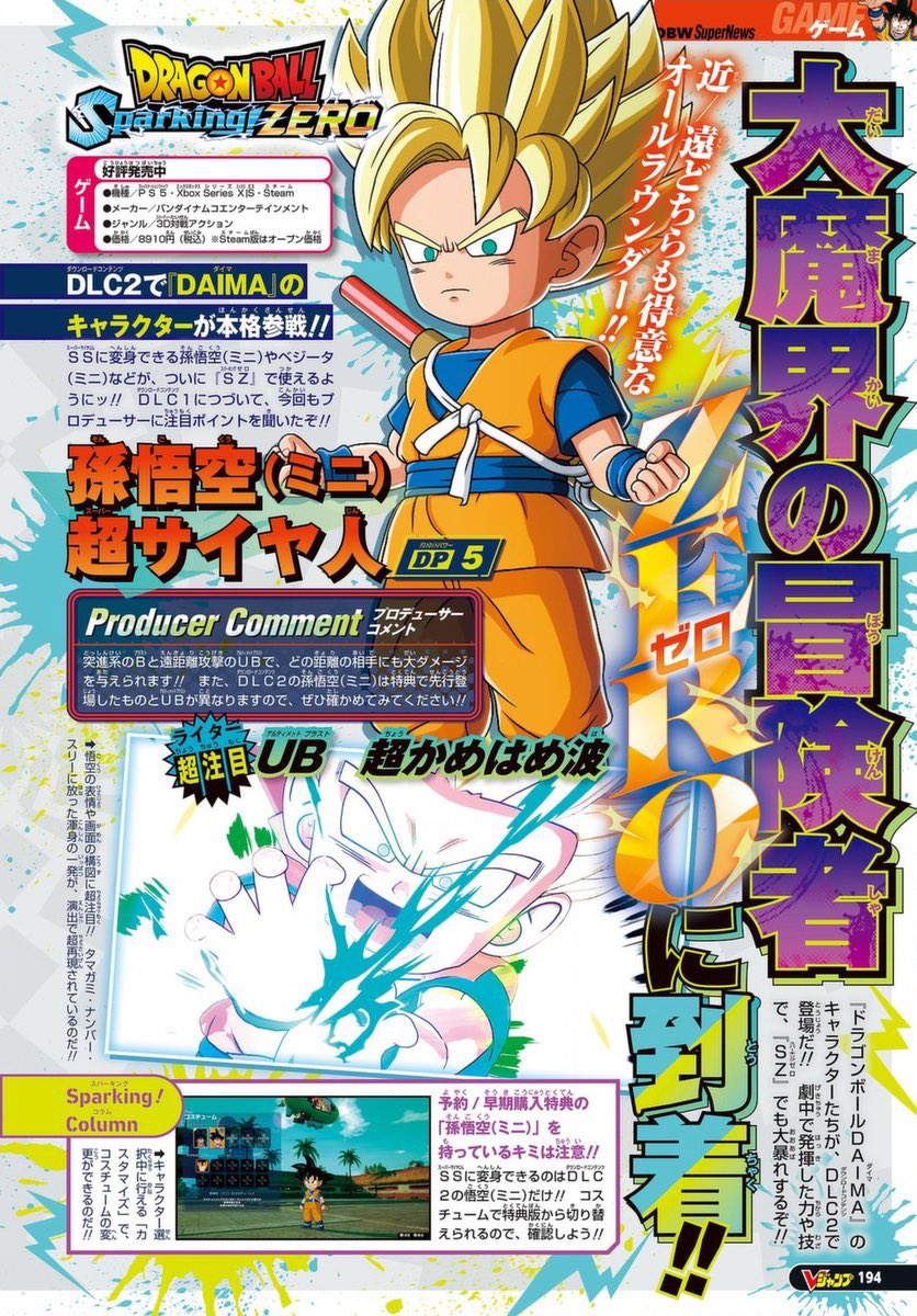 Goku3Xeno's tweet image. Sparking Zero scans of the DragonBall Daima roll out. Scans includes 

Goku (mini) ssj
Glorio 
Vegeta mini (base), ssj, ssj2 , + 3

#goku #vegeta #sparking #daima