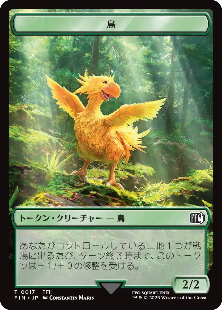 FF×MTGの鳥・トークン、 なぜ『ウォーキング・デッド』のウォーカー