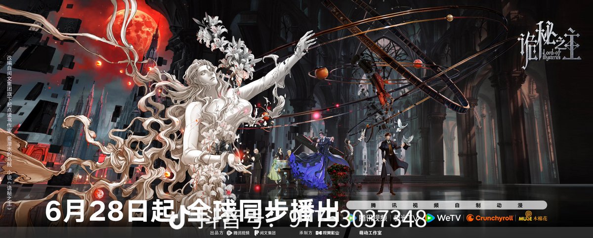 🚨| CUTTLEFISH ( THE AUTHOR): 

"June 28th, the beginning of the dream. The story of Tingen "penned on paper"(💀🤯) sets off once again. June 28th, stay tuned on Tencent Video."