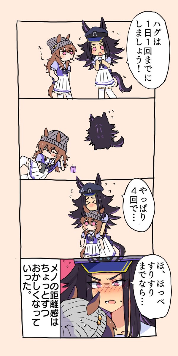 ナカメノ続きの続き 