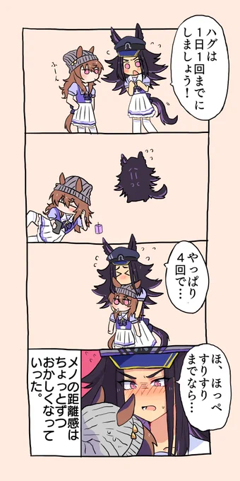 ナカメノ続きの続き 