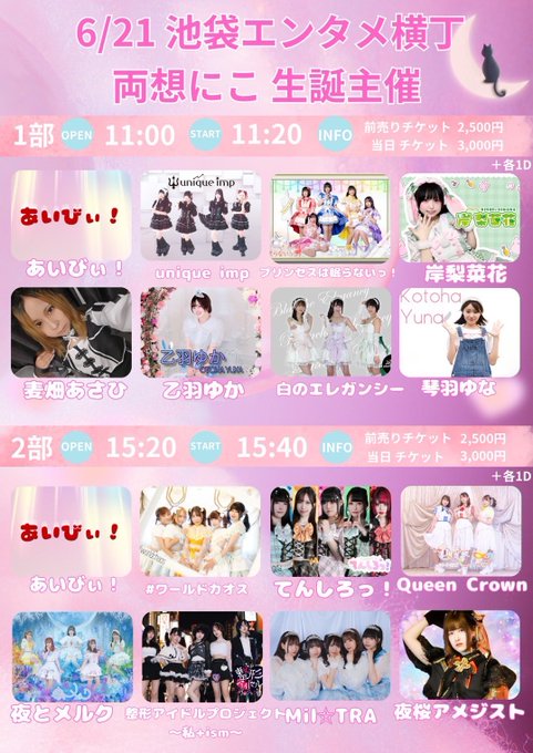 秋葉原アイドルカフェ　SeeKa(シーカ)