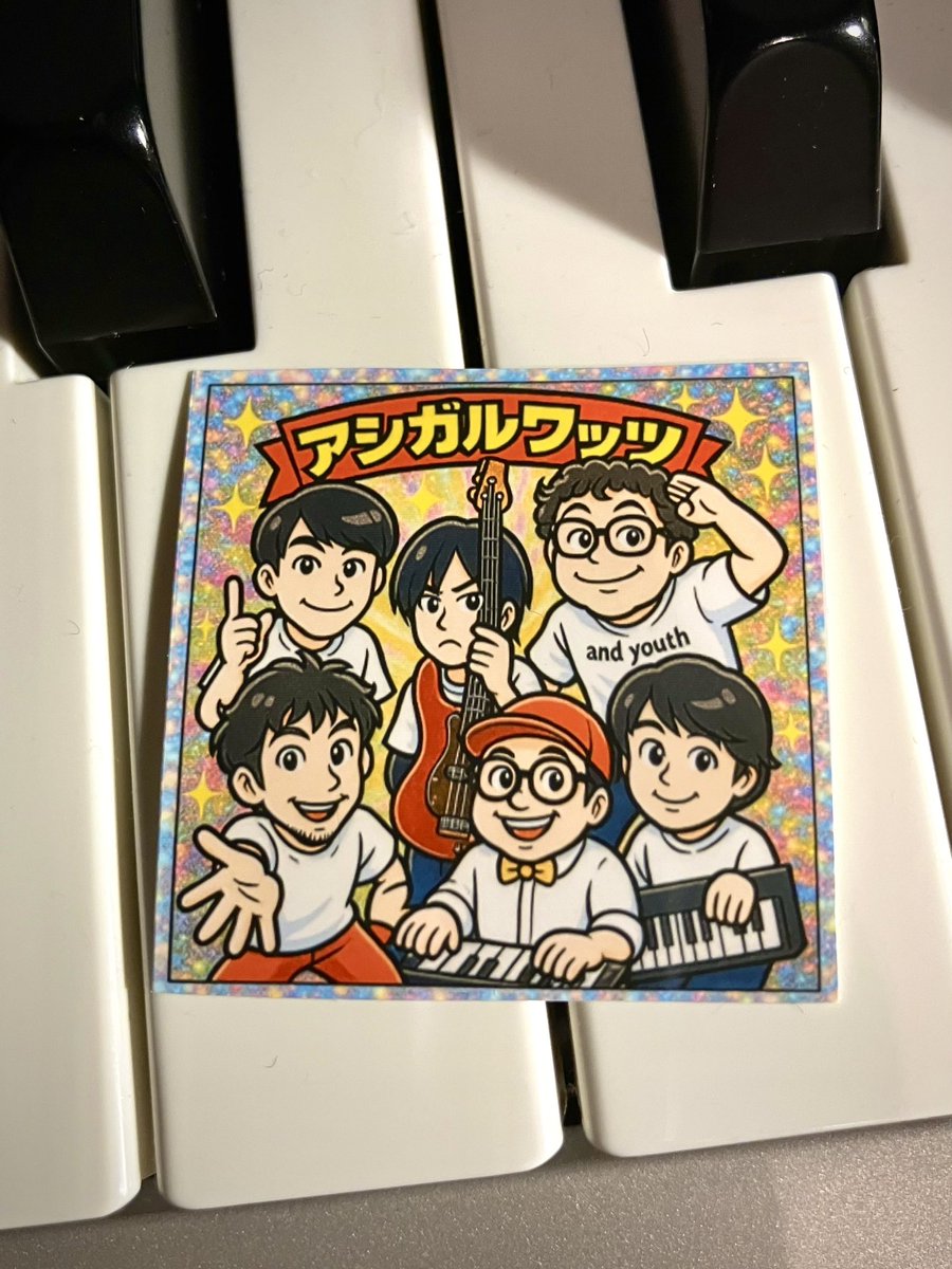 まだ体がふわふわしてますが、なんとか帰宅。
前から後ろから、愛をひしひしと感じながら、全速力で駆け抜けた！
アシガルのみんな、ご来場の皆さま、誠にありがとうございました！🙇🏻

#東京60WATTS
#アシガルユース
#アシガルワッツ