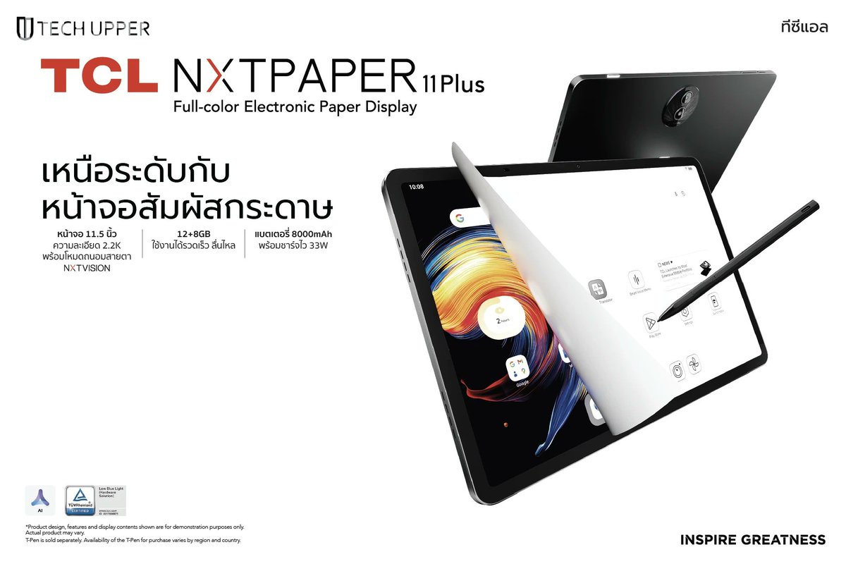 jokermaster619's tweet image. เปิดตัว TCL NXTPAPER 11 Plus แท็บเล็ตจอถนอมสายตาขนาดใหญ่ 11 นิ้ว 2.2K รีเฟรชเรต 120Hz มาพร้อมปากกา TCL T-Pen Stylus และเคส Flip Cover ในราคา 9,990 บาท
.
techupper.com/2025/06/19/tcl…
.
ช่องทางการซื้อ s.shopee.co.th/BIB2H6P59
.
#TCLNXTPAPER11Plus #TCL #TCLMobile #Adept