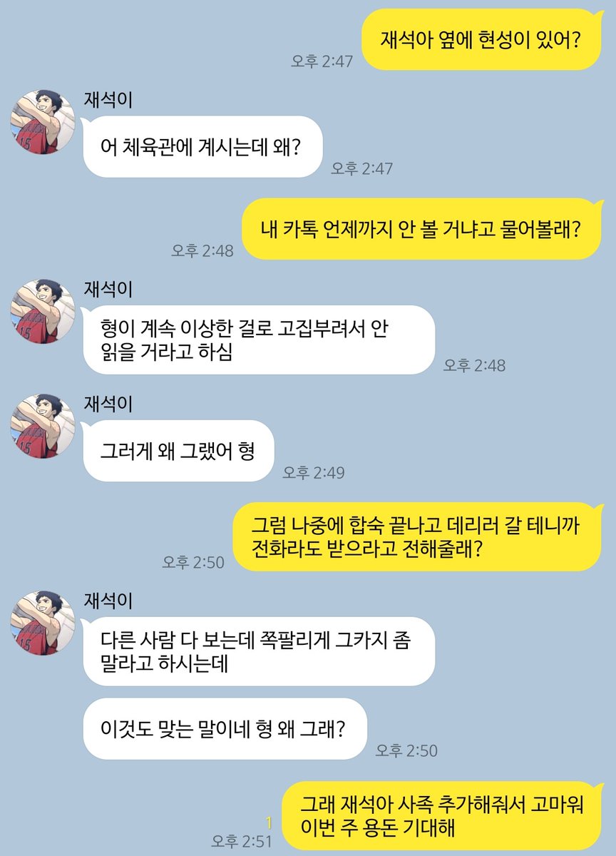 dyubbam_1622's tweet image. 형현 + 쪼 카피페

합숙 가기 전 날 개싸운 형현과 그 사이에 낀 재석이