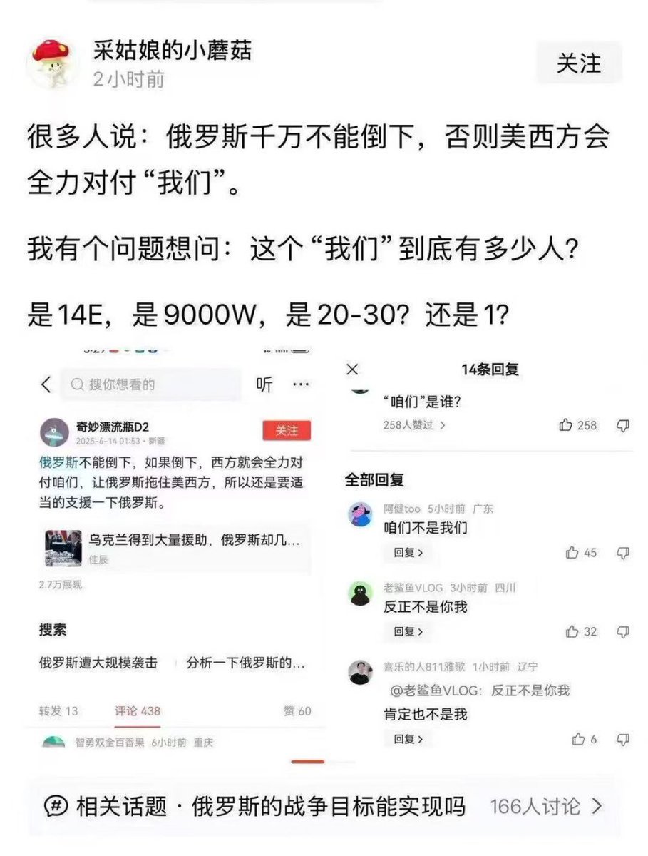 拜托把“我们”和“你们”分清楚，我们是十亿人民，你们是九千万党匪，人家西方可早就把共产党和中国人分开了。别含糊其辞，吃肉的时候我们是我们，你们是你们，挨揍的时候我们也不等于你们！