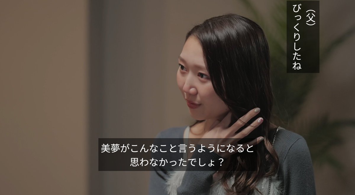 今回の親御さん回は親目線でうるうるしっぱなし。参加してよかったねぇ。